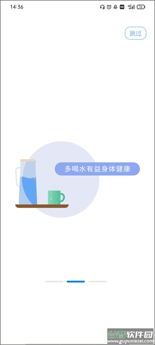 乐歌小秘书app截图3