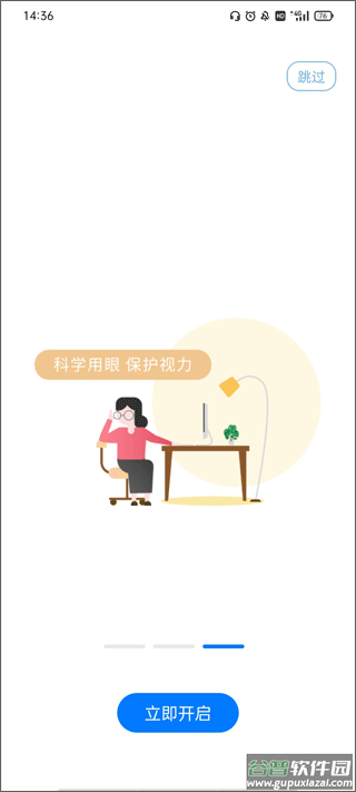 乐歌小秘书app截图4