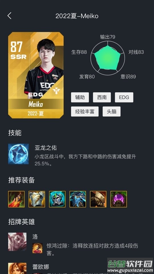 电竞经理助手软件截图4