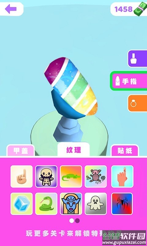 美甲狂人游戏截图1