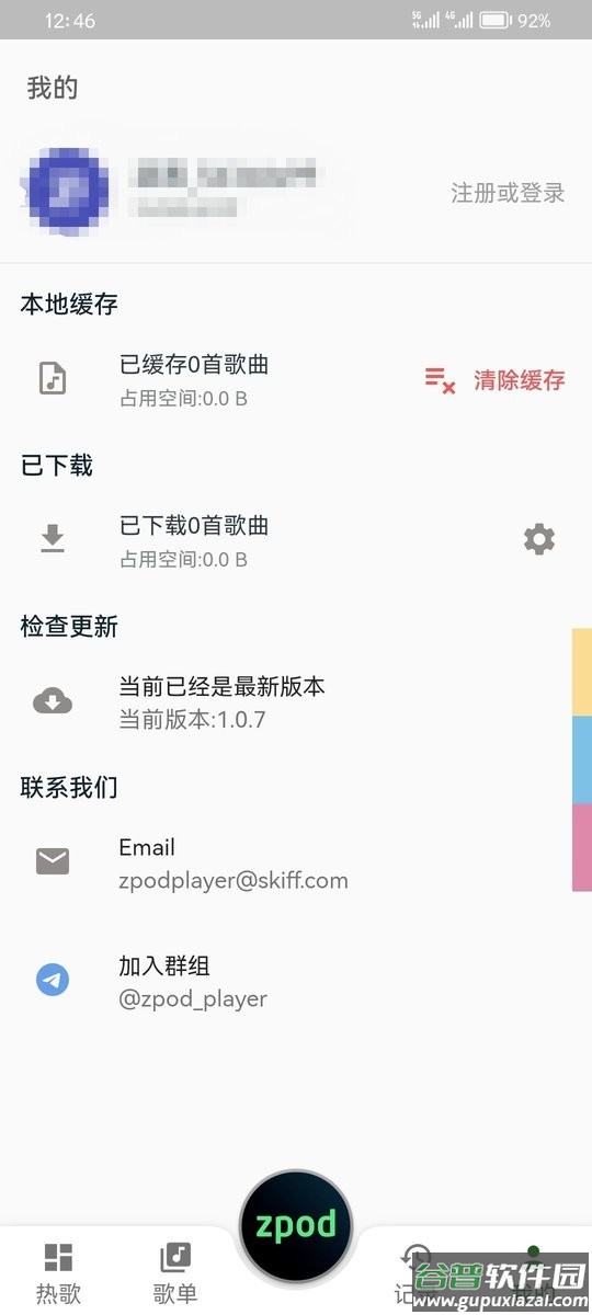 zpod音乐软件截图2