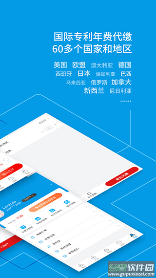 专利宝app截图2