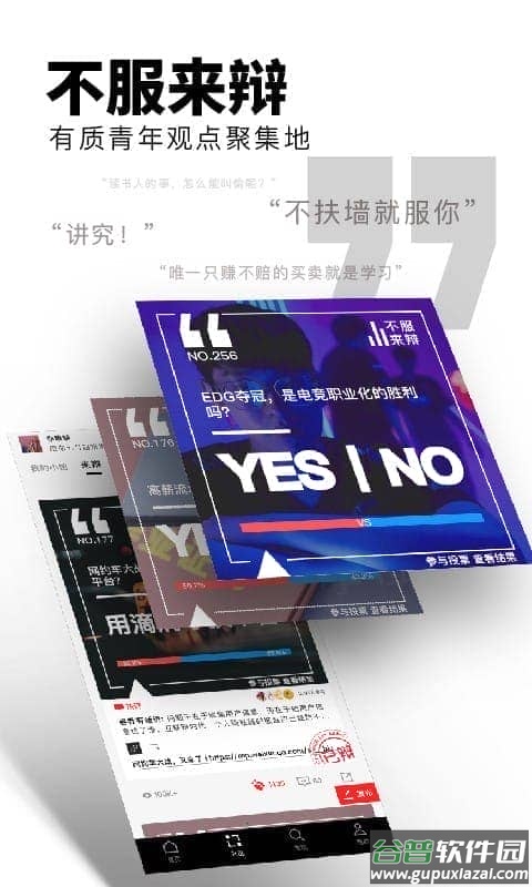 Flipboard红板报截图2