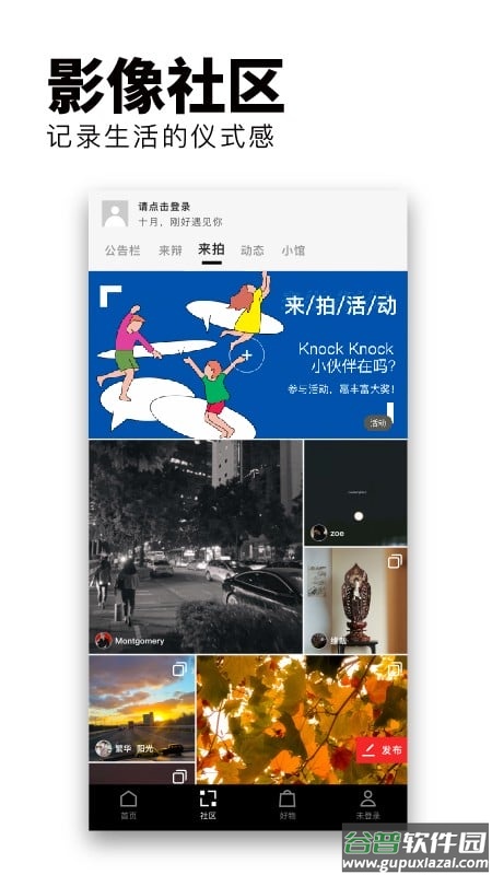 Flipboard红板报截图3