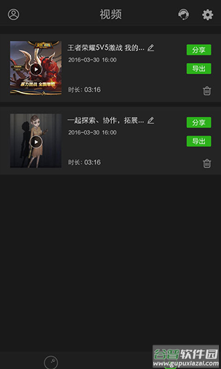 超级录屏手机版app截图3