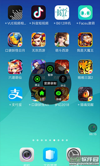 超级录屏手机版app截图4