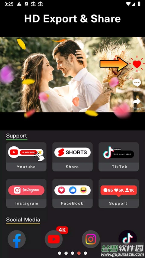 微剪辑软件截图1