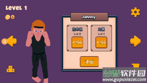 师父手机版游戏截图2