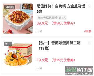 美物清单app官方版