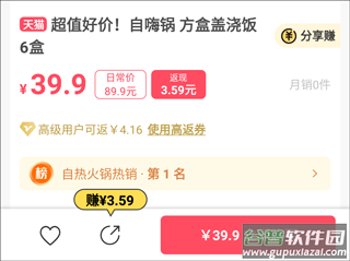 美物清单app官方版