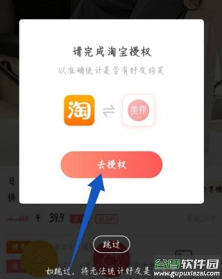 美物清单app官方版