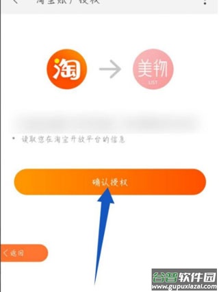 美物清单app官方版
