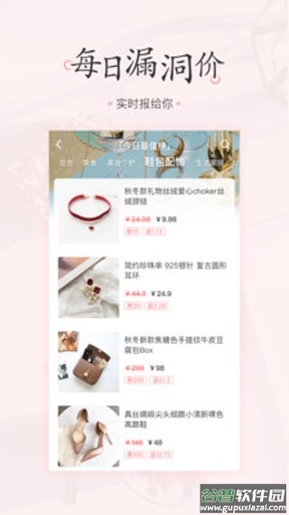 美物清单app官方版截图4