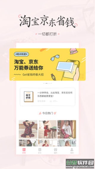 美物清单app官方版截图5