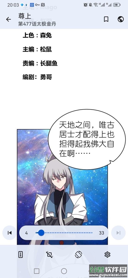 tachiyomi软件下载