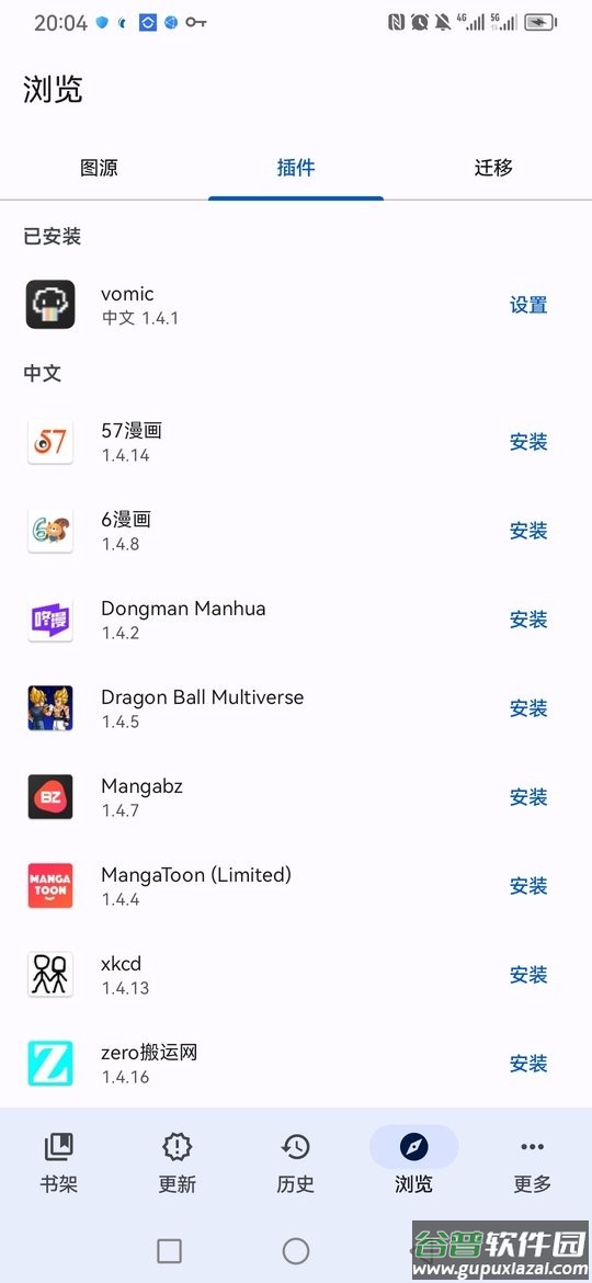Tachiyomi最新版截图1