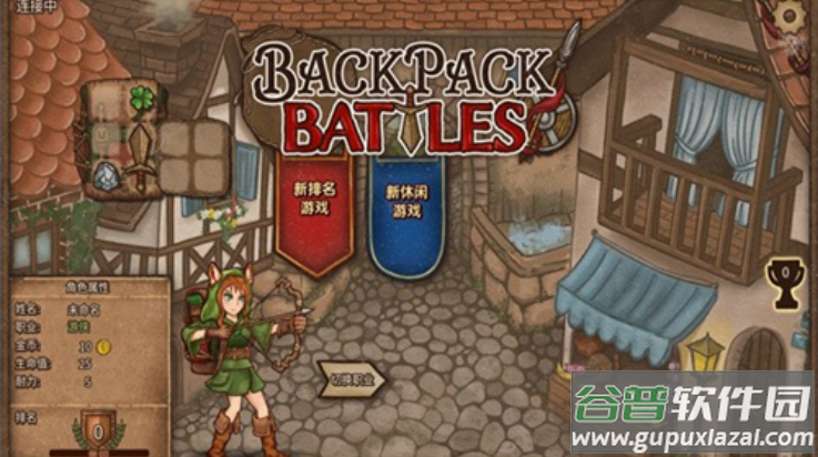 背包乱斗手机版截图2