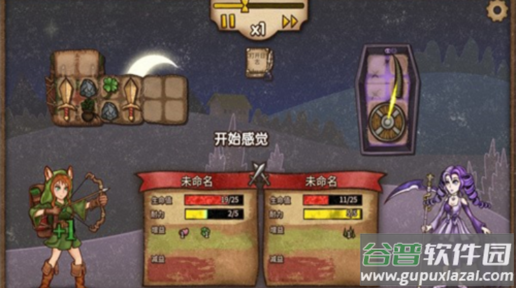 背包乱斗手机版截图4