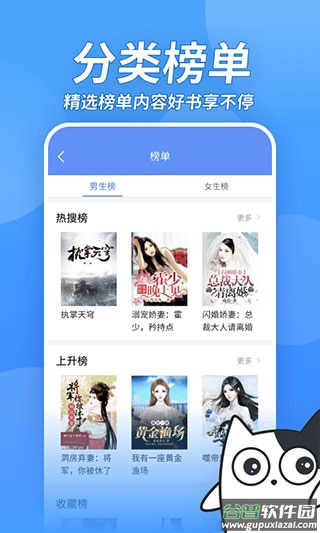 坏坏猫小说app截图3