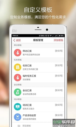 红圈通app截图1