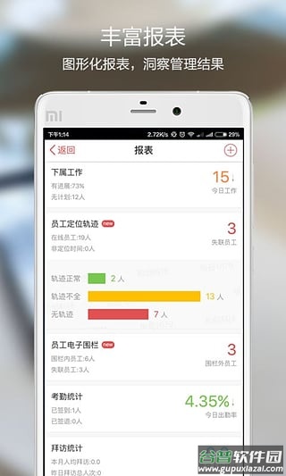 红圈通app截图2