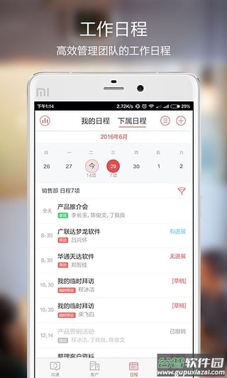 红圈通app截图4