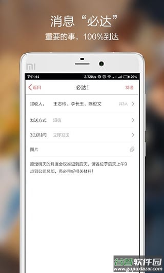 红圈通app截图5