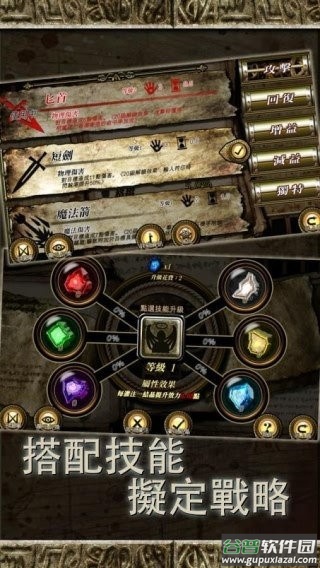 符文重生破解版