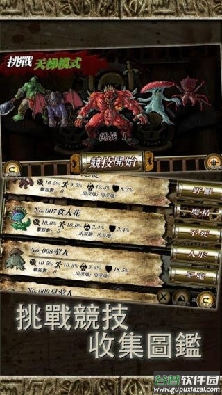 符文重生魔改版截图1