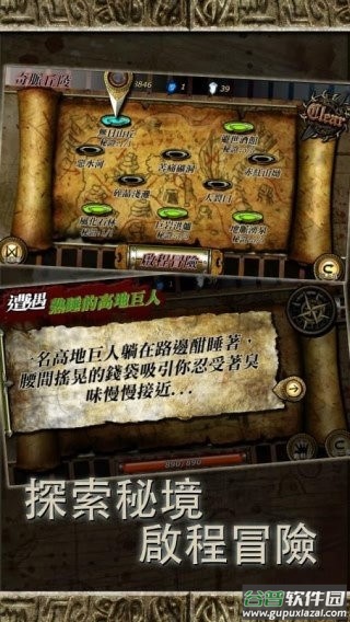 符文重生魔改版截图3