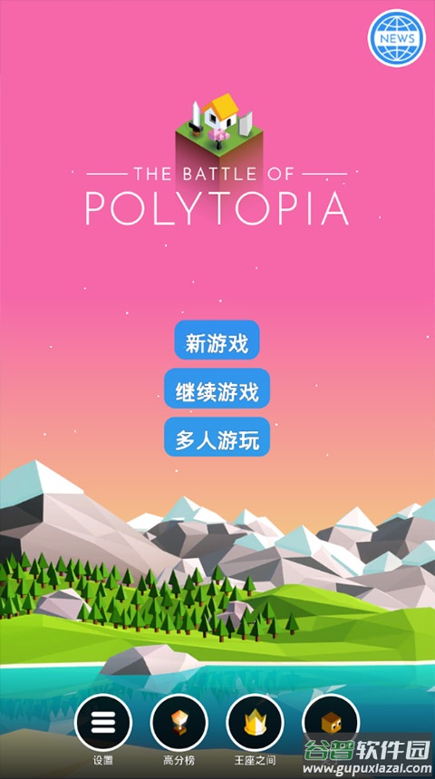 低模之战古代文明之战截图3