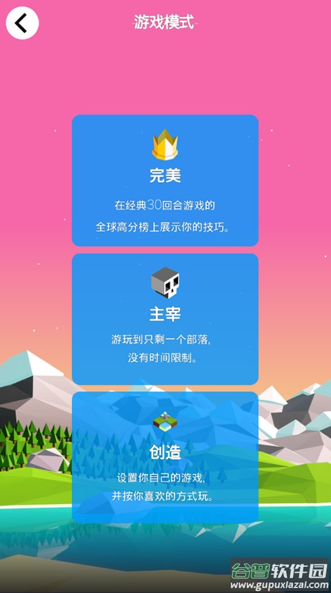 低模之战古代文明之战截图4