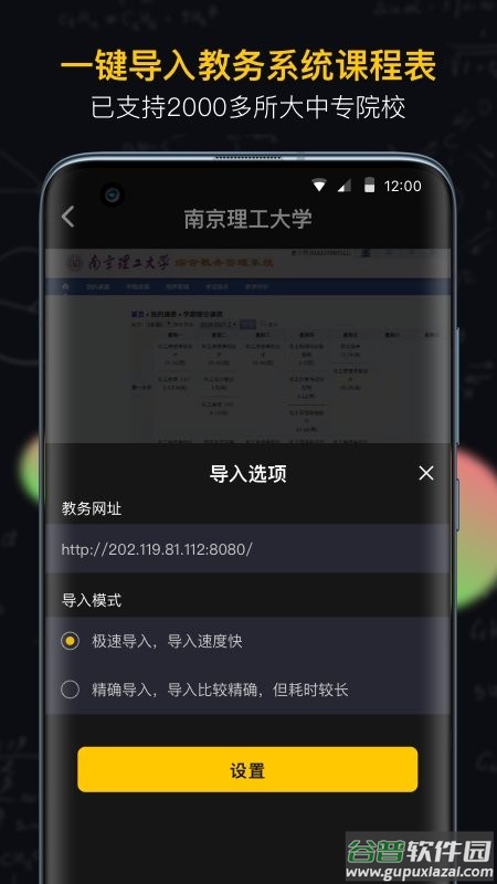 小书桌课表最新版 小书桌课表官方版