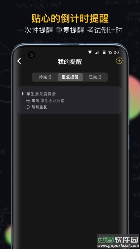 小书桌课表手机版截图3
