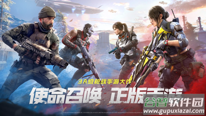 云使命召唤手游下载