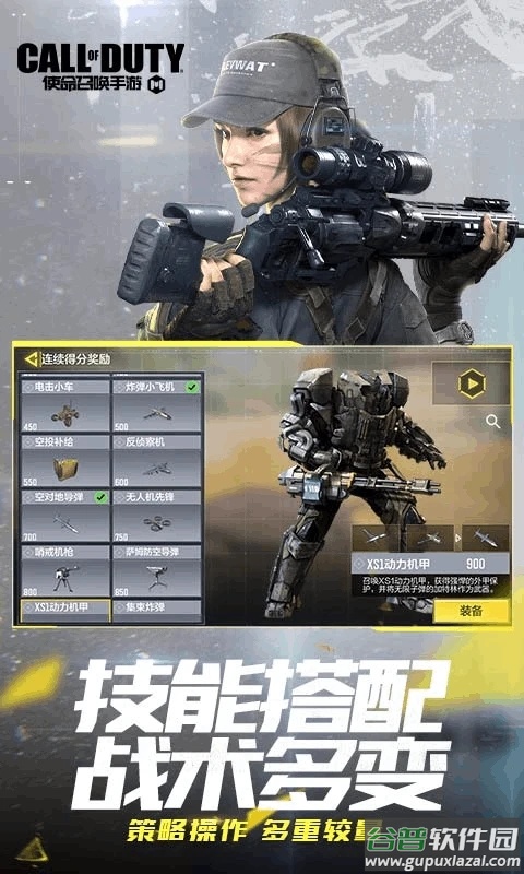 云使命召唤手游下载截图1