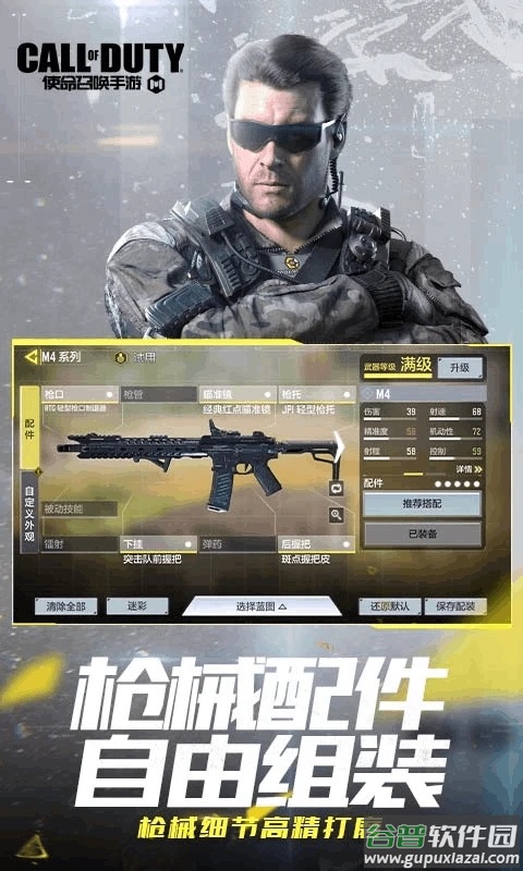 云使命召唤手游下载截图3