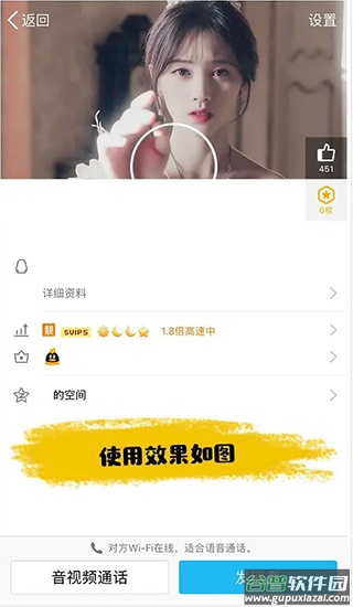 qq空白资料软件手机版截图1