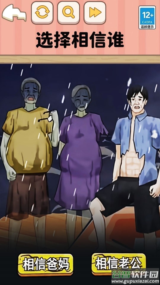 遵守规则怪谈官方版