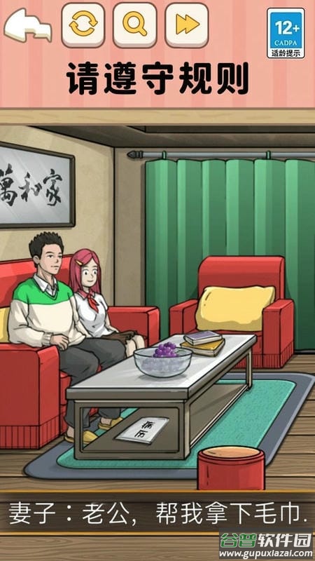 遵守规则怪谈手游截图3