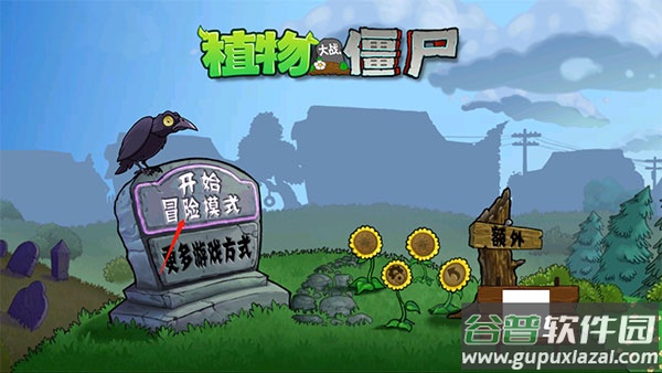 植物大战僵尸x版手机版