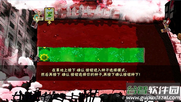植物大战僵尸x版手机版