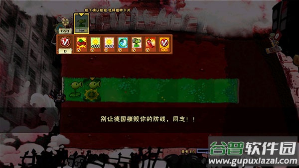 植物大战僵尸x版手机版