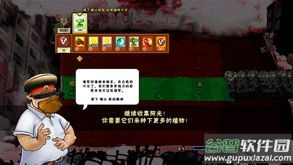 植物大战僵尸x版手机版