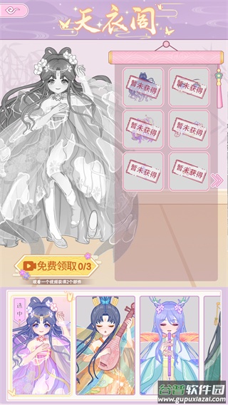 古代换装物语最新版截图3