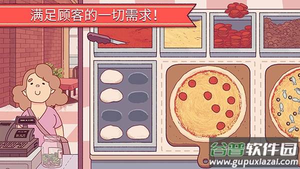 可口的披萨美味的披萨最新版截图3