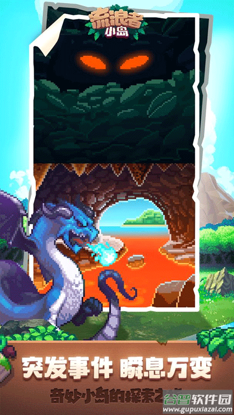 流浪者小岛手游截图4