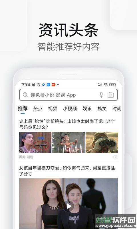 WiFi万能钥匙浏览器官方最新版截图4