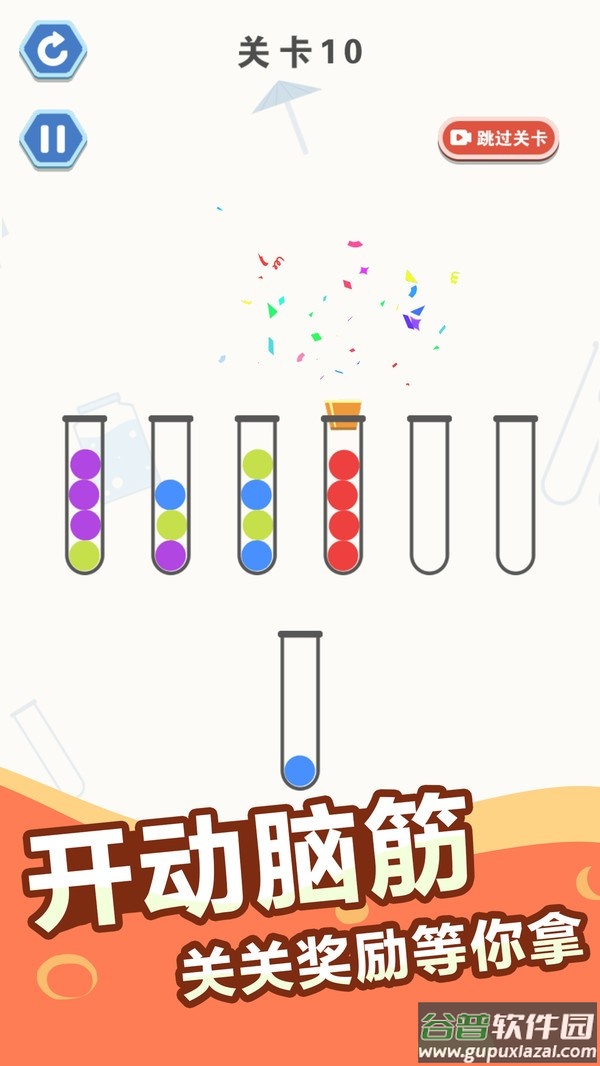 快乐排序手游截图1