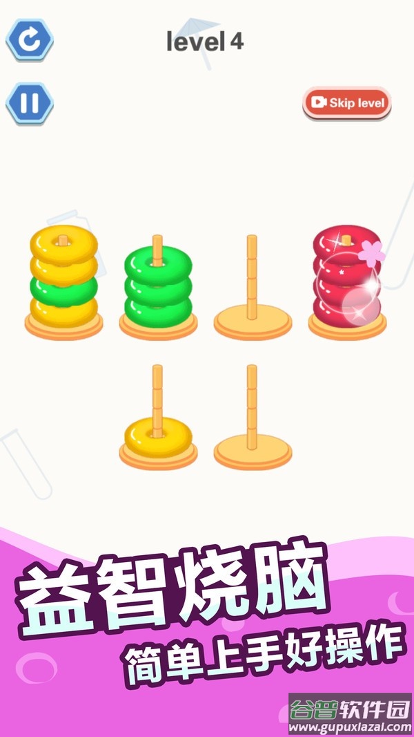 快乐排序手游截图2